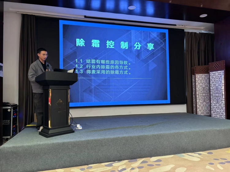 經(jīng)驗(yàn)共享 共創(chuàng)未來」廣州得麥2024年電控技術(shù)交流會(huì)完美收官